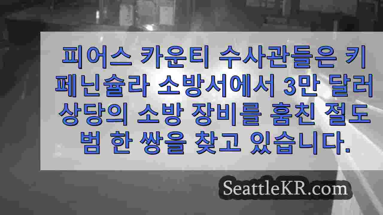 시애틀 뉴스 SeattleKR