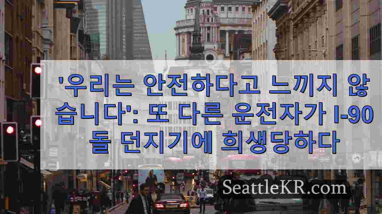 시애틀 뉴스 SeattleKR