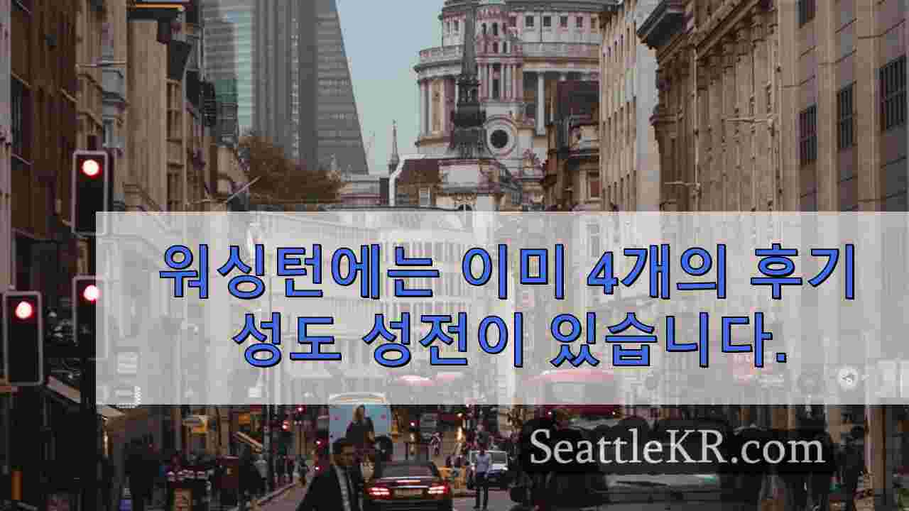 시애틀 뉴스 SeattleKR