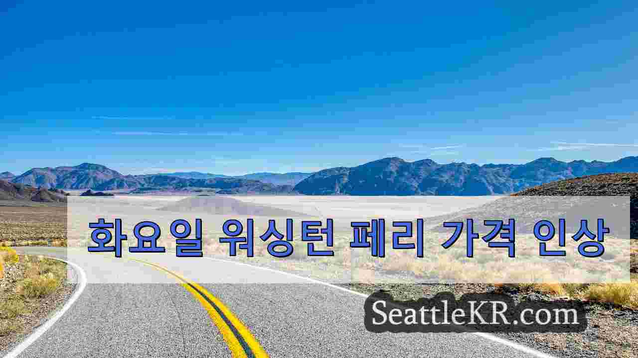 시애틀 뉴스 SeattleKR