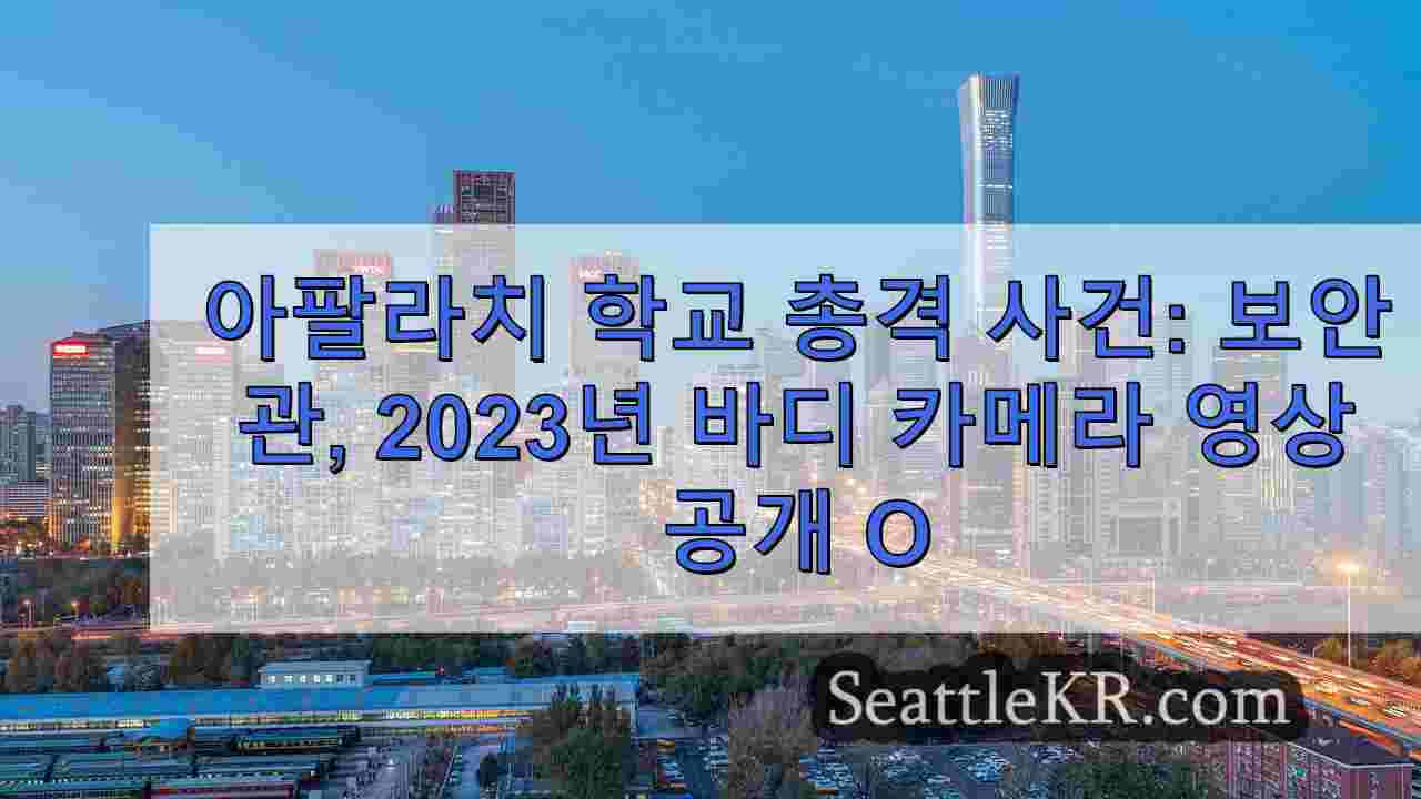 시애틀 뉴스 SeattleKR
