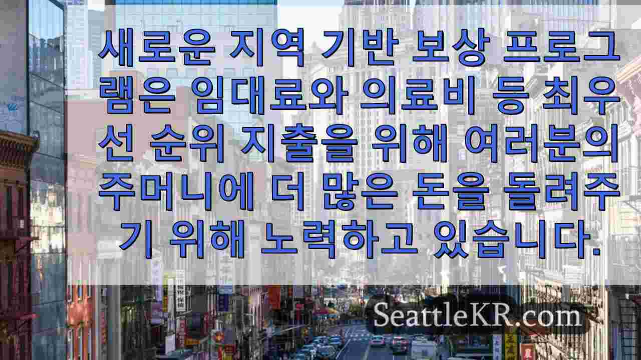 시애틀 뉴스 SeattleKR