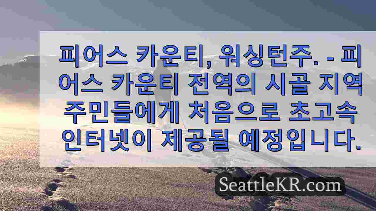 시애틀 뉴스 SeattleKR