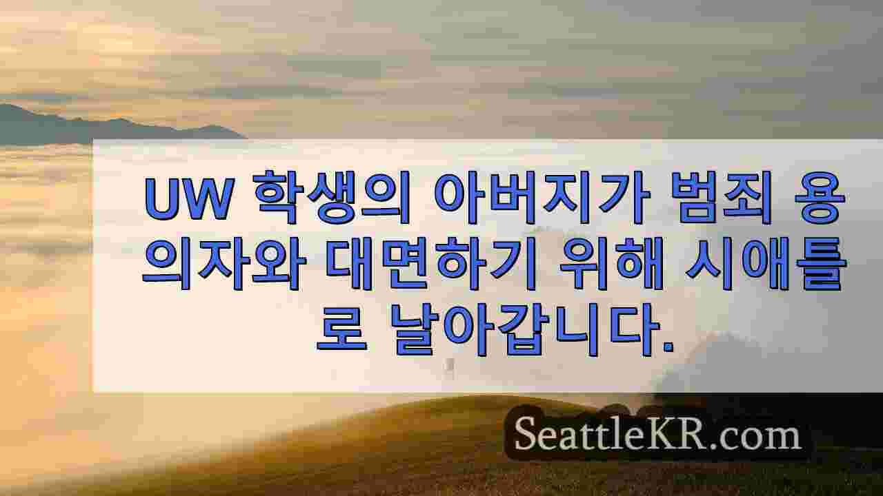 시애틀 뉴스 SeattleKR