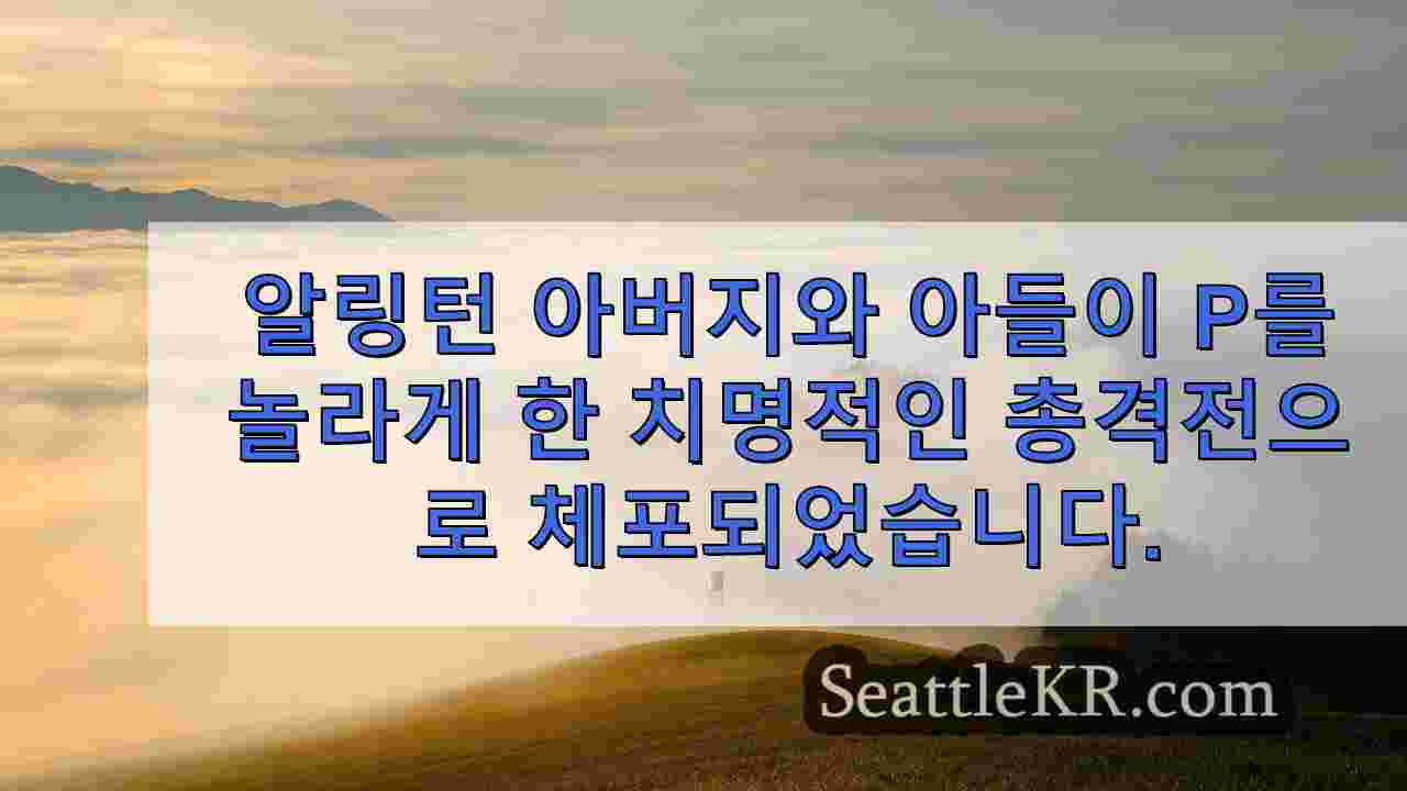 시애틀 뉴스 SeattleKR