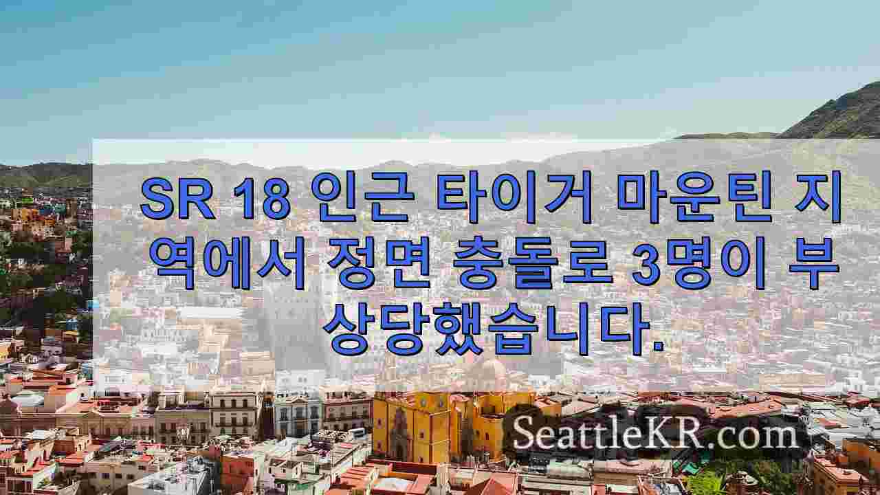 시애틀 뉴스 SeattleKR