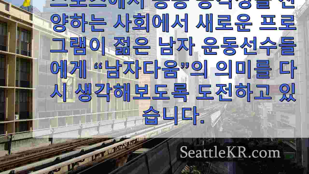 시애틀 뉴스 SeattleKR