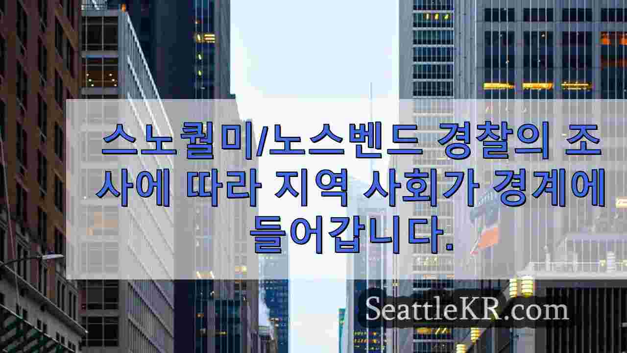 시애틀 뉴스 SeattleKR