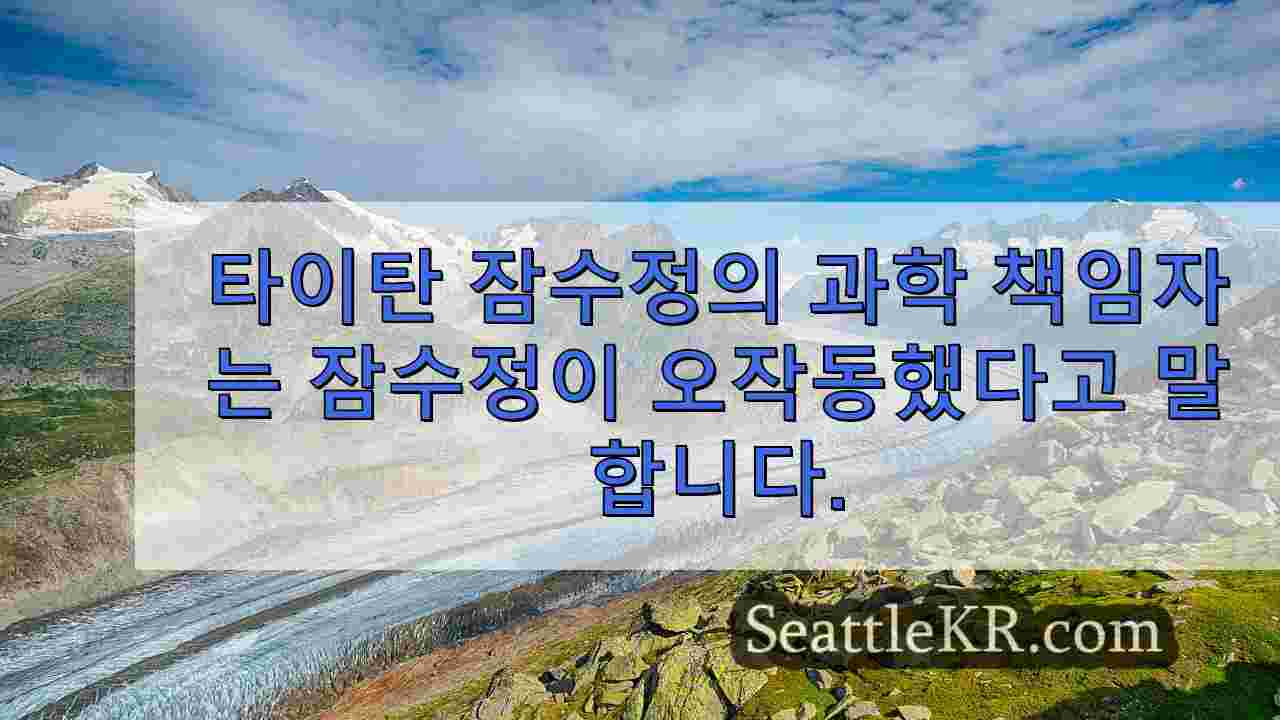 시애틀 뉴스 SeattleKR