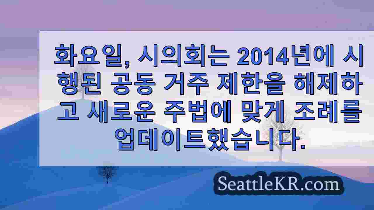시애틀 뉴스 SeattleKR