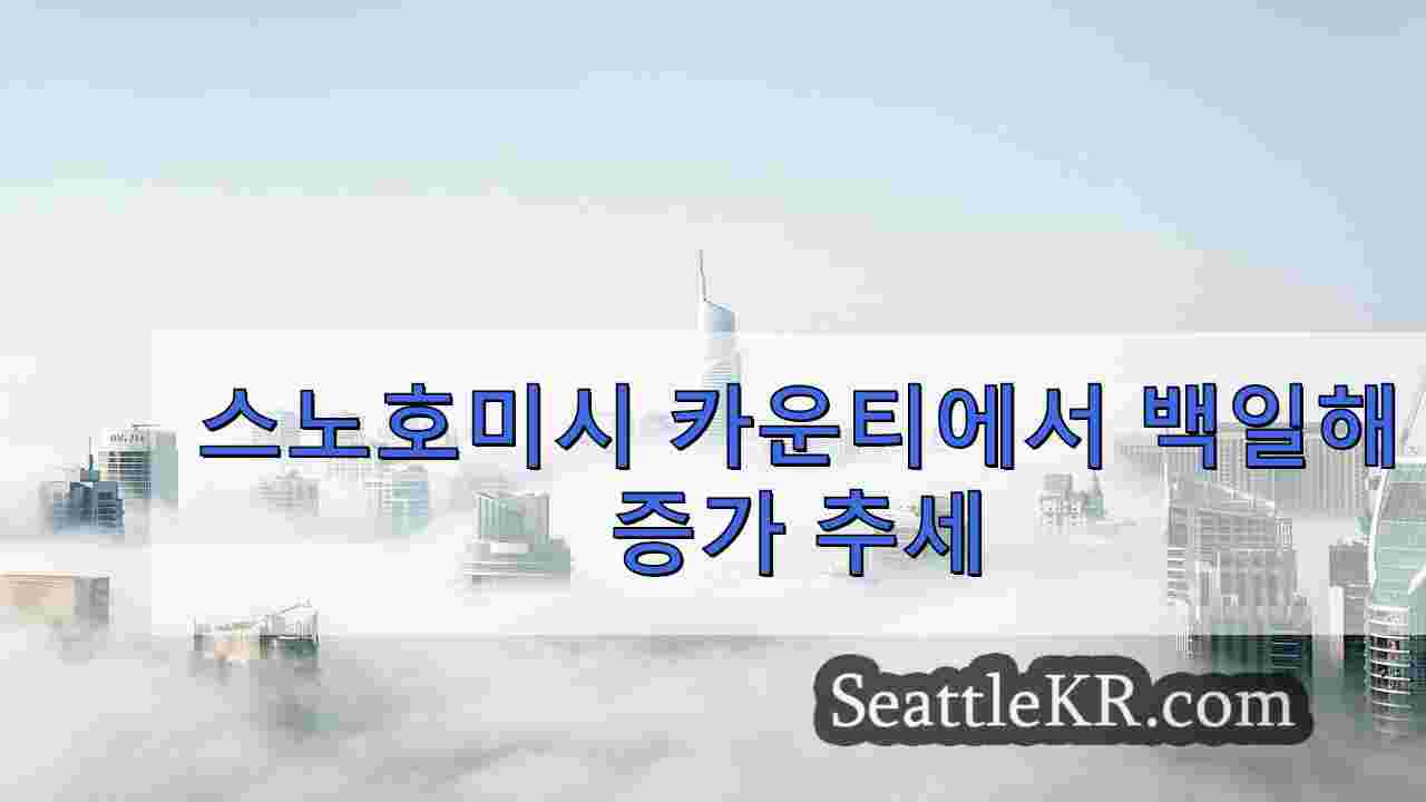 시애틀 뉴스 SeattleKR