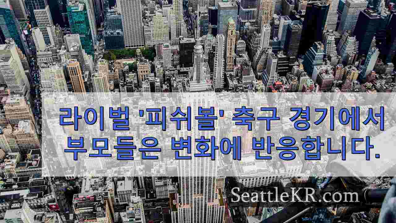 시애틀 뉴스 SeattleKR