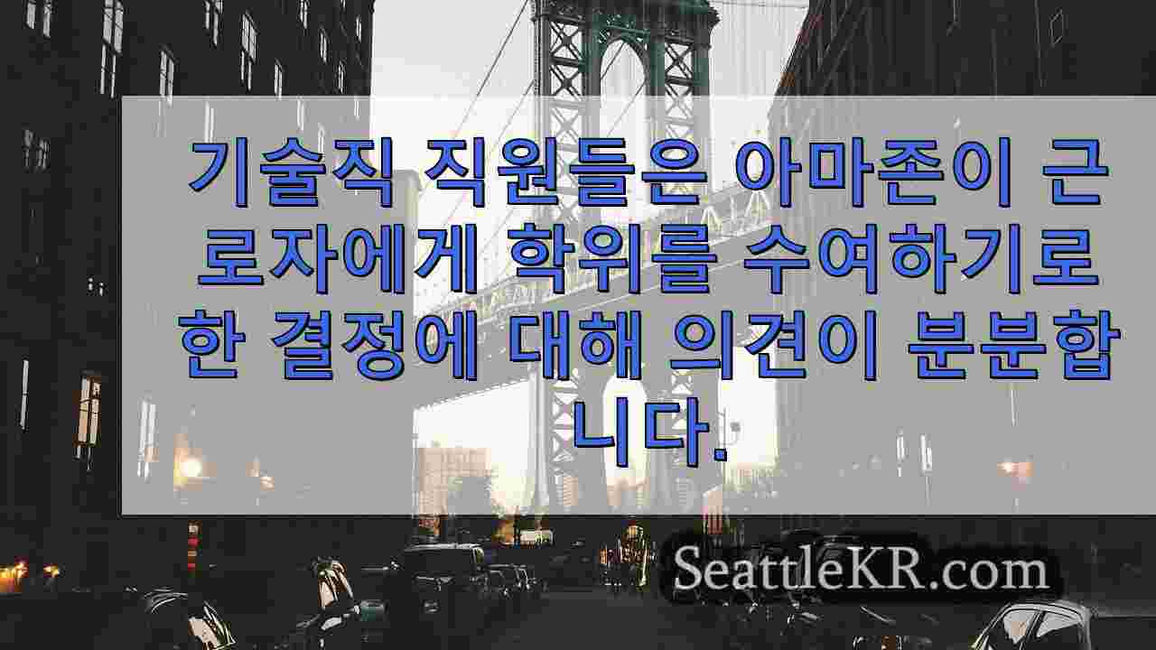 시애틀 뉴스 SeattleKR