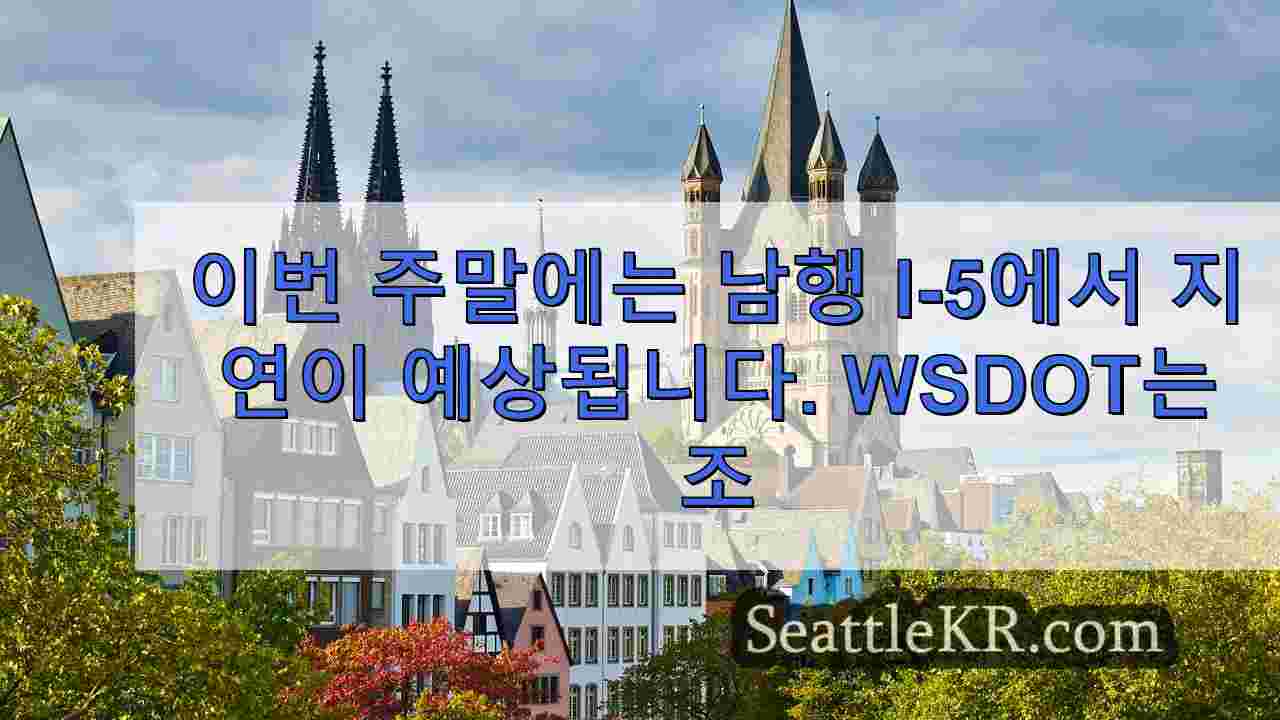 시애틀 뉴스 SeattleKR