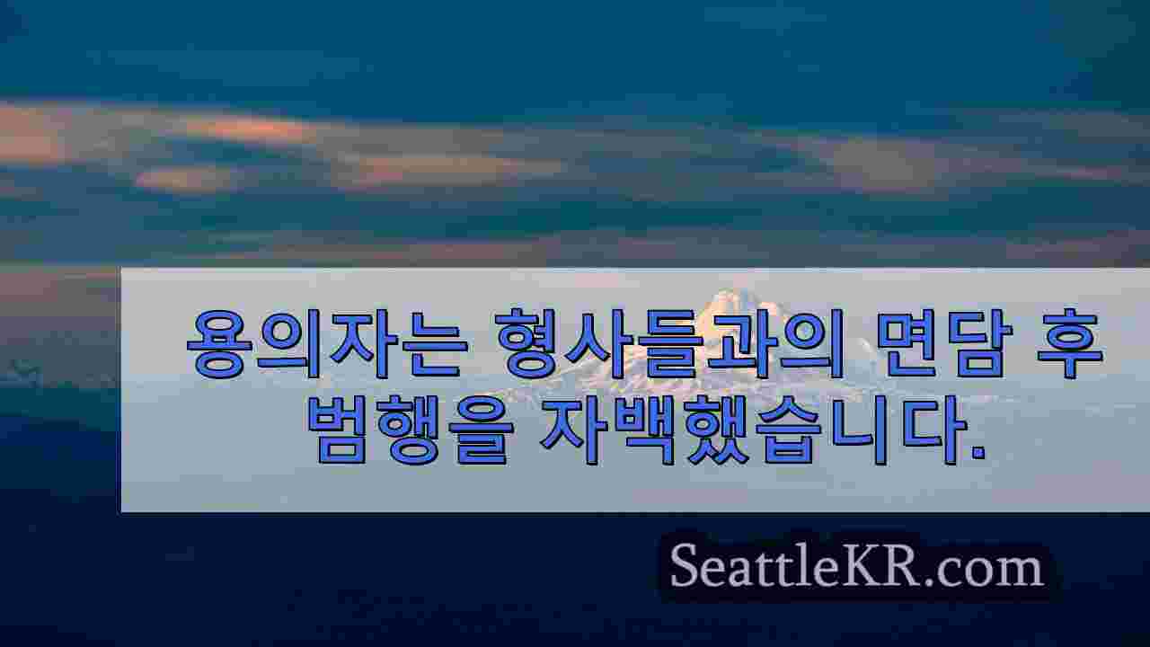 시애틀 뉴스 SeattleKR