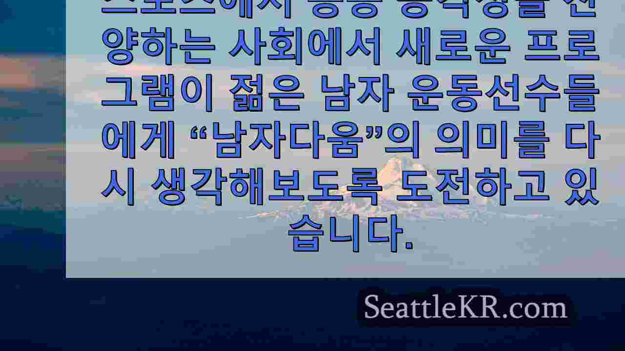 시애틀 뉴스 SeattleKR