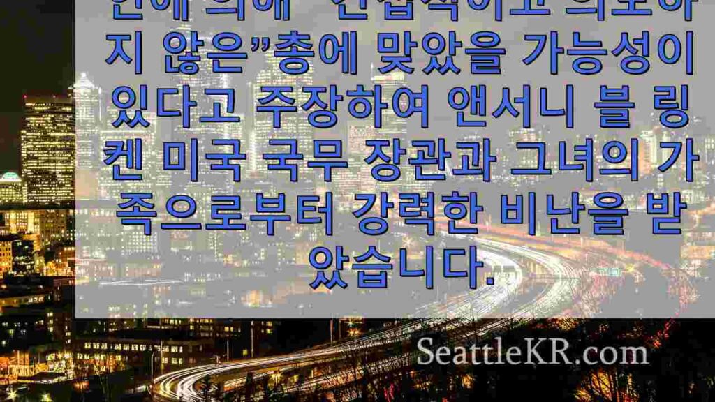 이스라엘, 시애틀 활동가 '실수로' 살해했다고 말하며 미국, 대응 비난