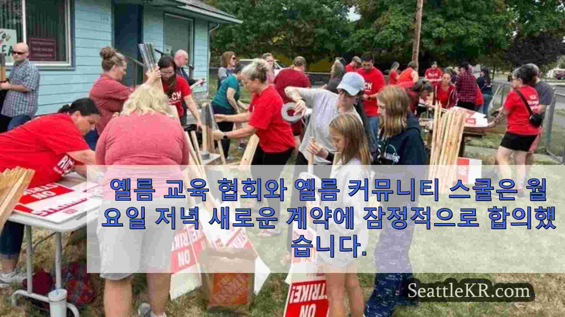시애틀 뉴스 SeattleKR