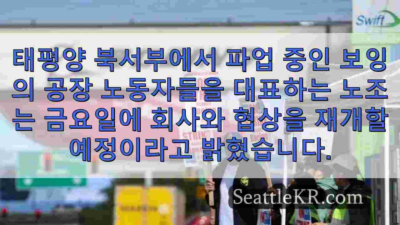시애틀 뉴스 SeattleKR