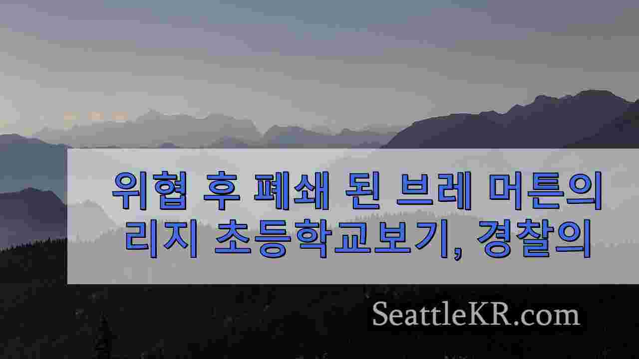 시애틀 뉴스 SeattleKR
