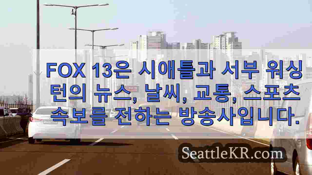 시애틀 뉴스 SeattleKR