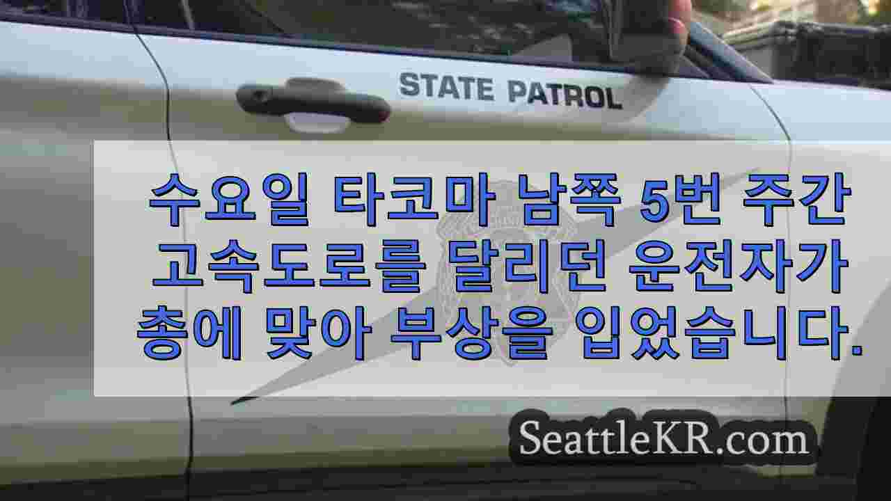 시애틀 뉴스 SeattleKR