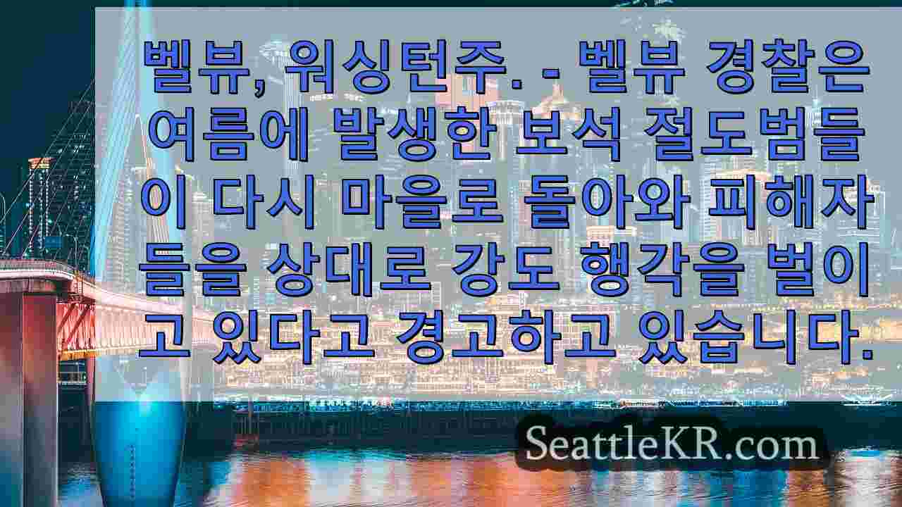 시애틀 뉴스 SeattleKR