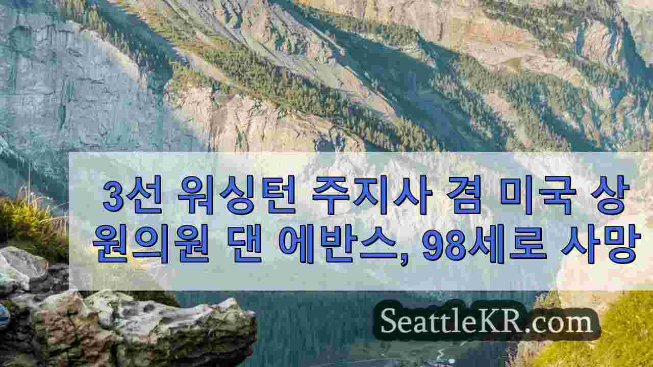 시애틀 뉴스 SeattleKR