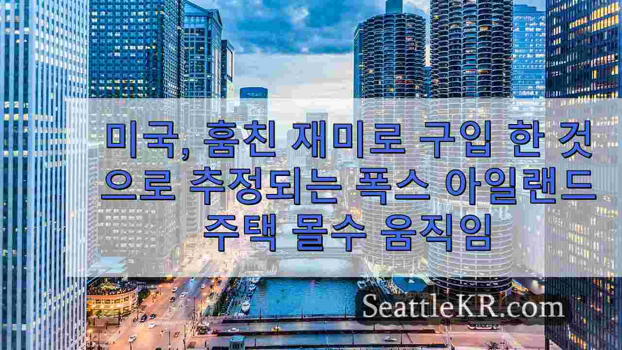 시애틀 뉴스 SeattleKR