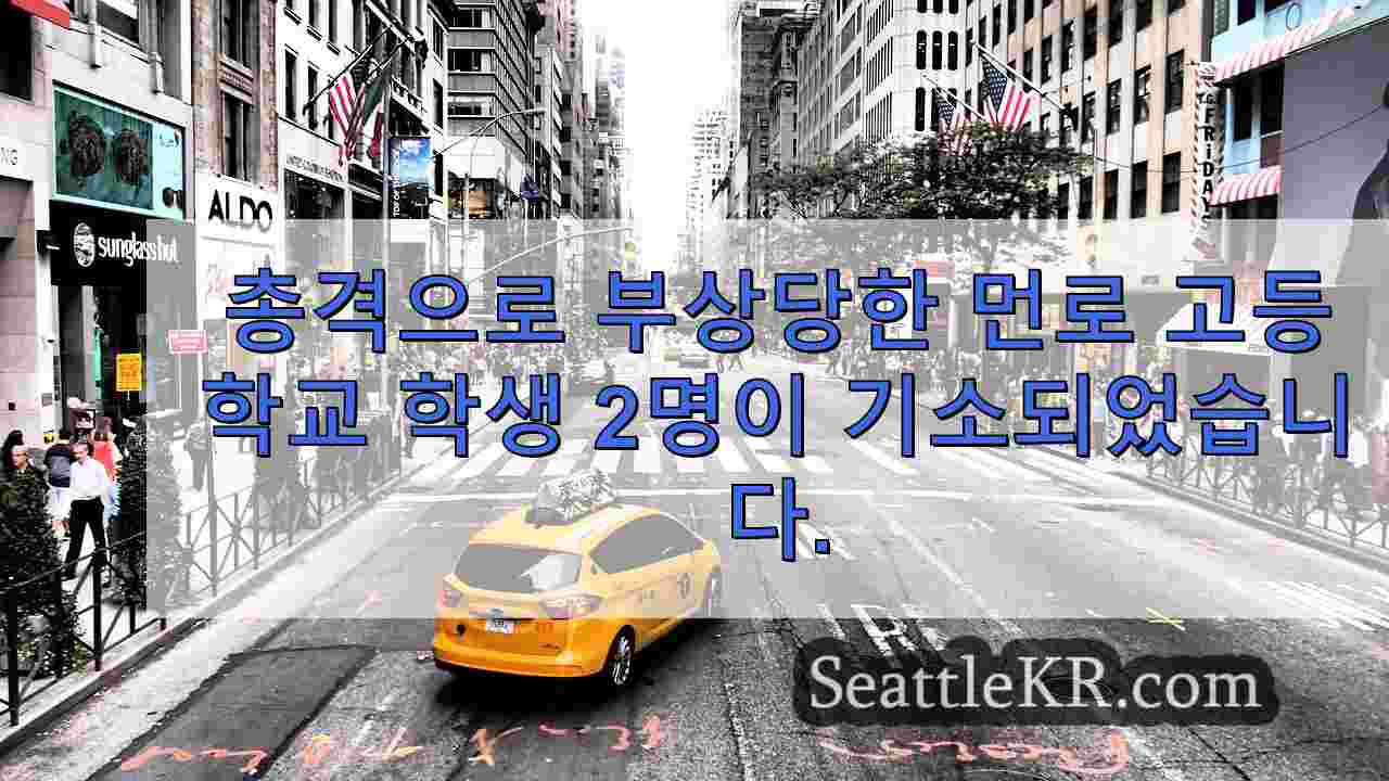 시애틀 뉴스 SeattleKR