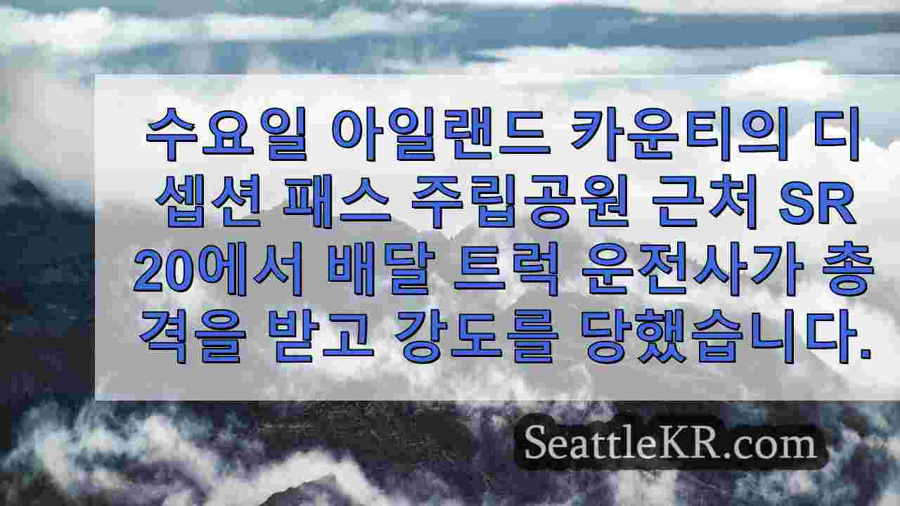 시애틀 뉴스 SeattleKR