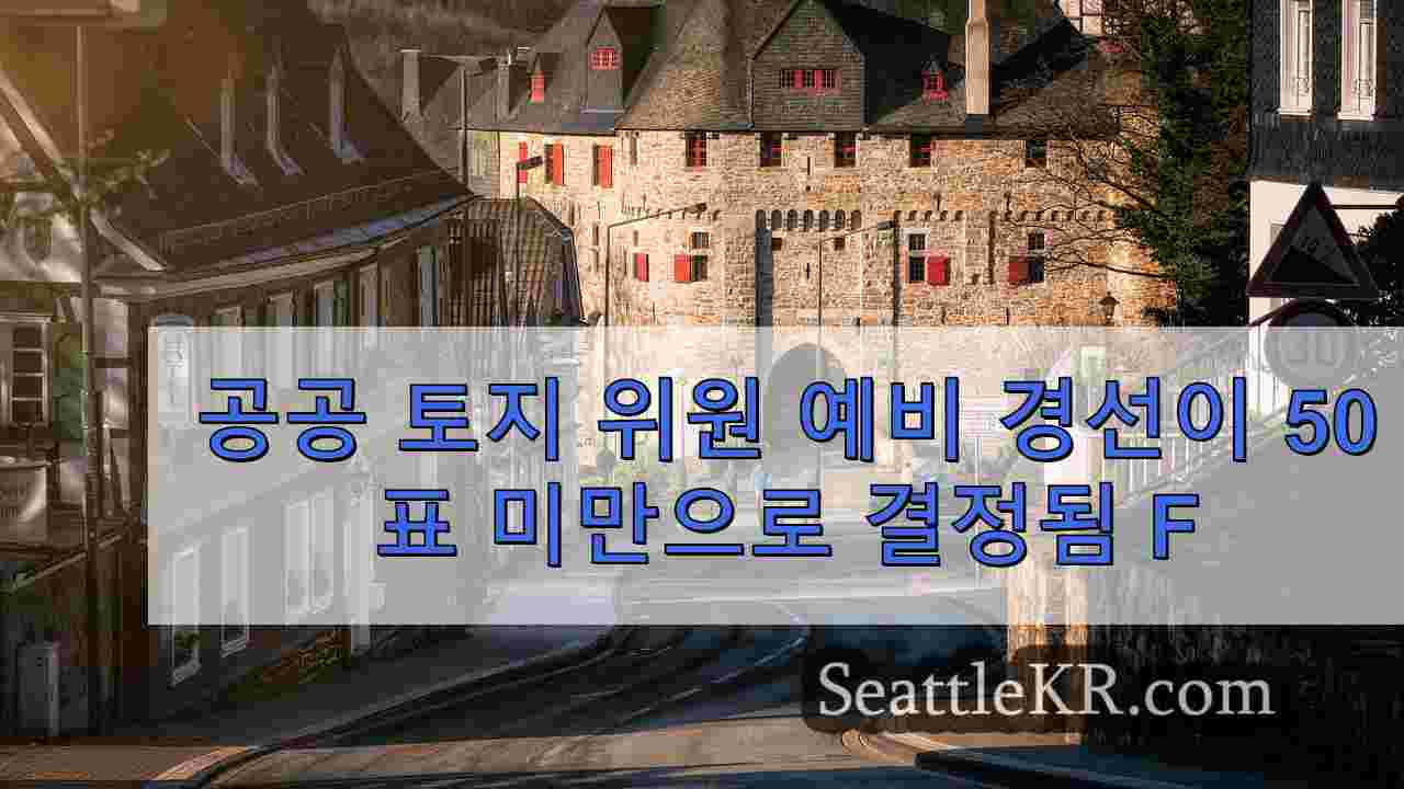 시애틀 뉴스 SeattleKR