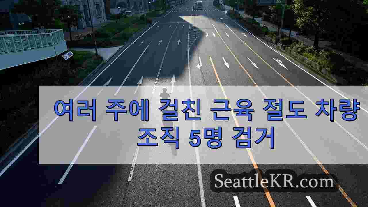 시애틀 뉴스 SeattleKR