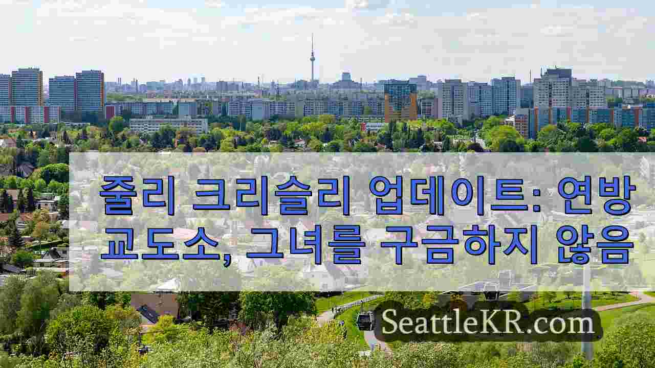 시애틀 뉴스 SeattleKR