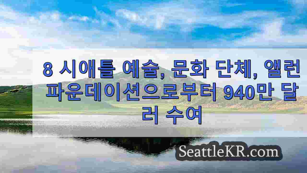 시애틀 뉴스 SeattleKR