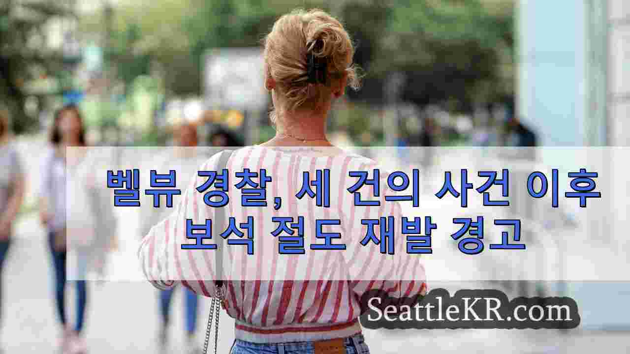 시애틀 뉴스 SeattleKR