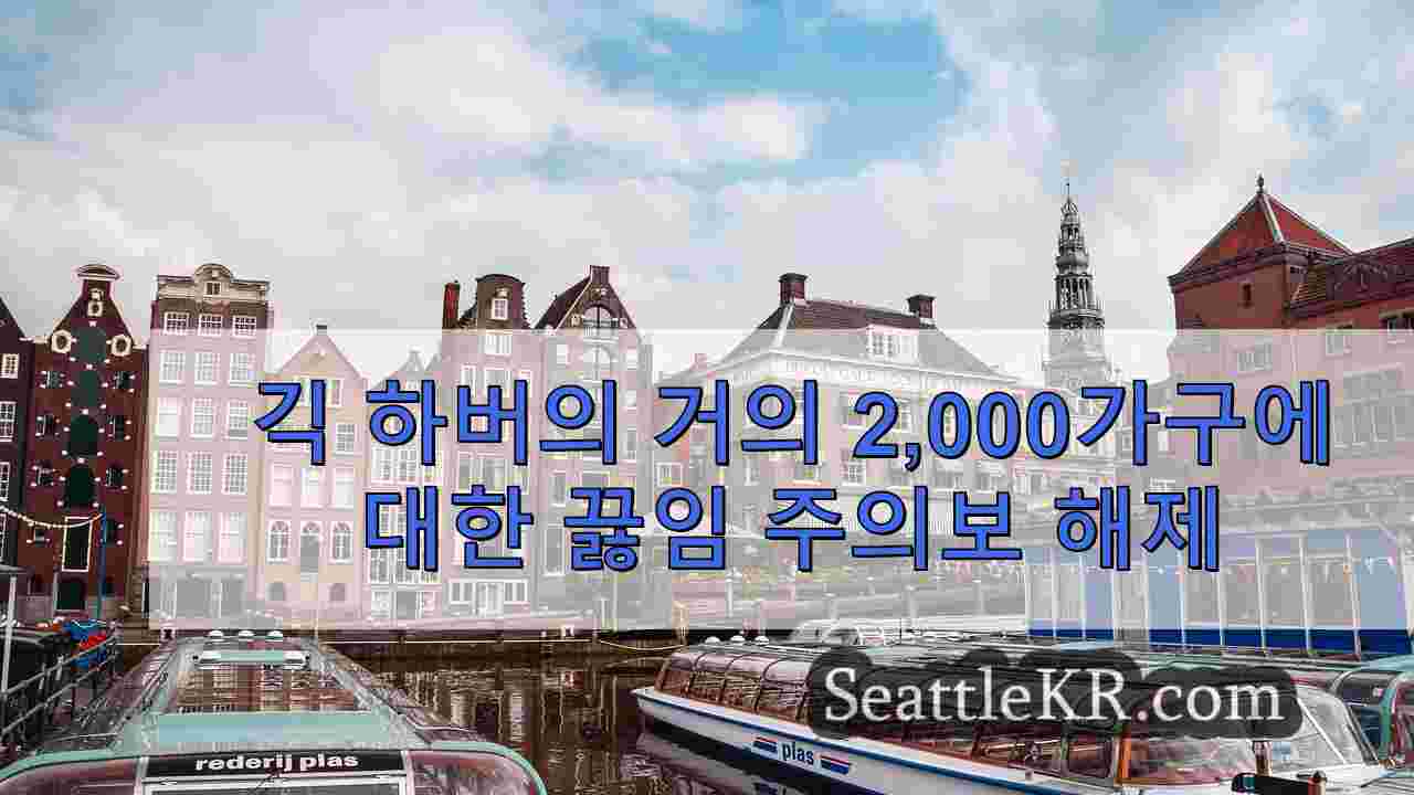 시애틀 뉴스 SeattleKR