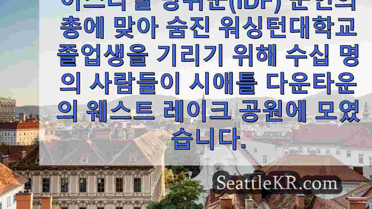 시애틀 뉴스 SeattleKR