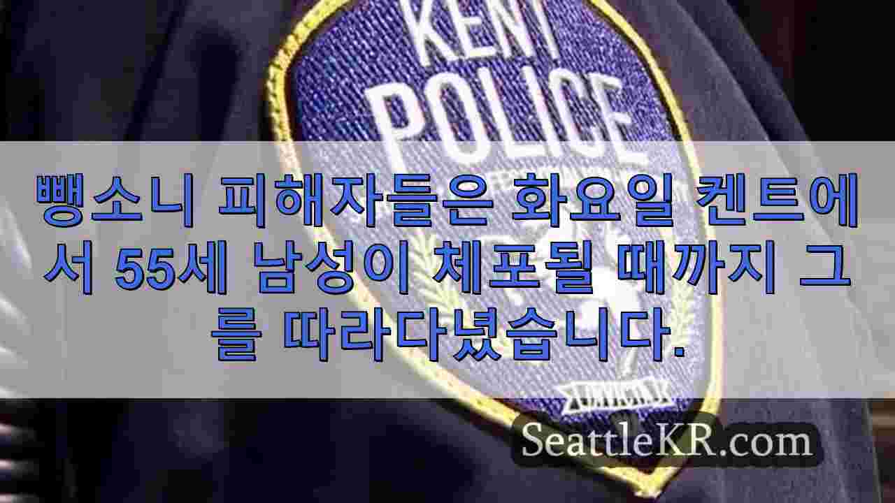 시애틀 뉴스 SeattleKR