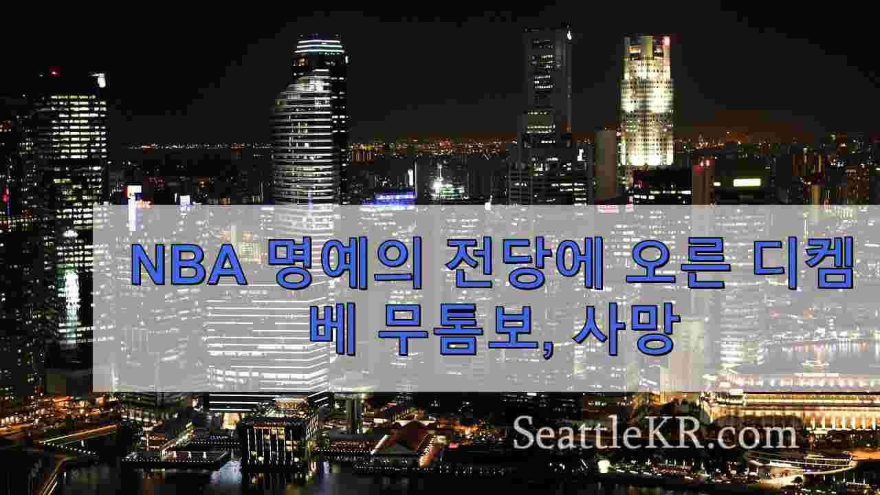 시애틀 뉴스 SeattleKR