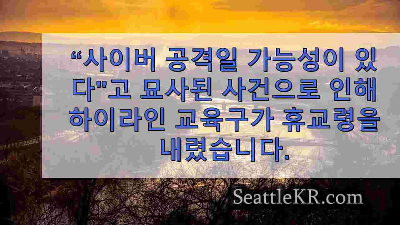 시애틀 뉴스 SeattleKR