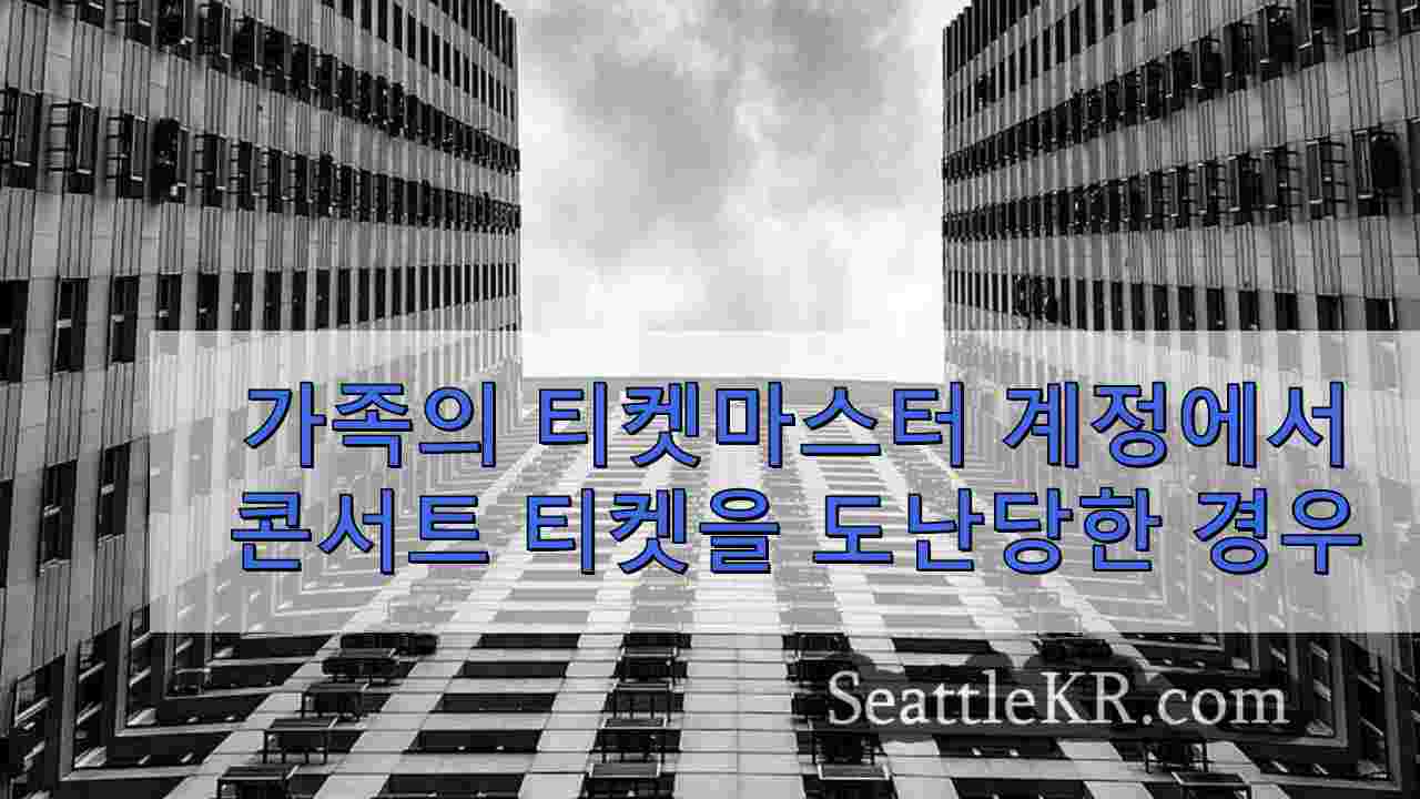 시애틀 뉴스 SeattleKR