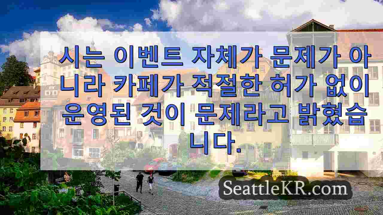 시애틀 뉴스 SeattleKR