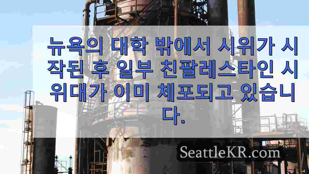 시애틀 뉴스 SeattleKR