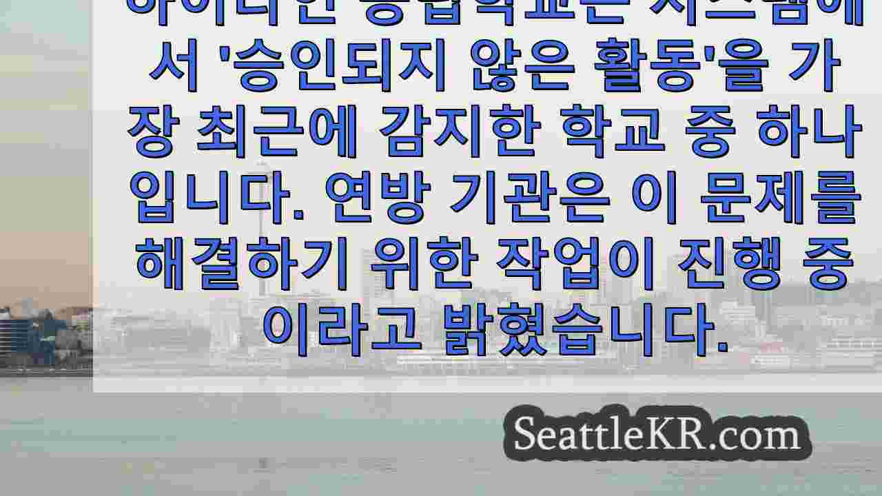 시애틀 뉴스 SeattleKR