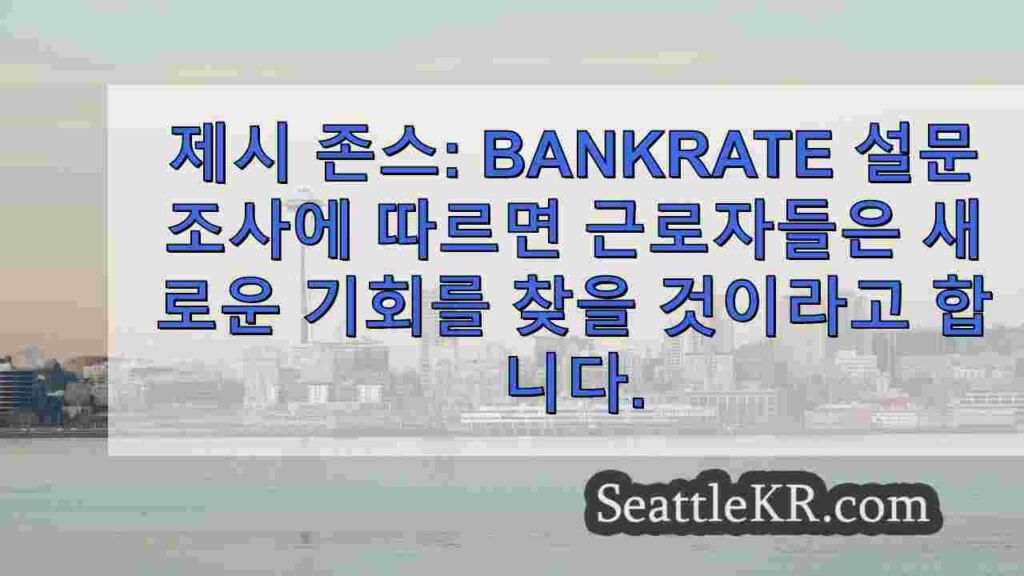 제시 존스: Bankrate 설문조사, 근로자들이 변화하는 고용