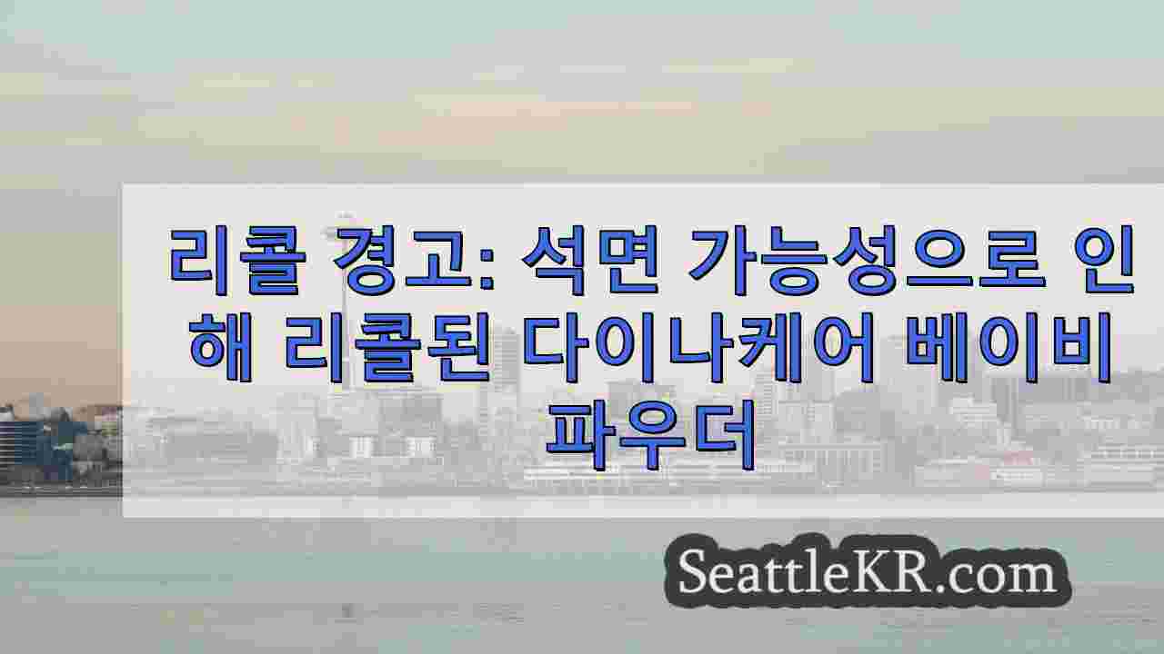 시애틀 뉴스 SeattleKR