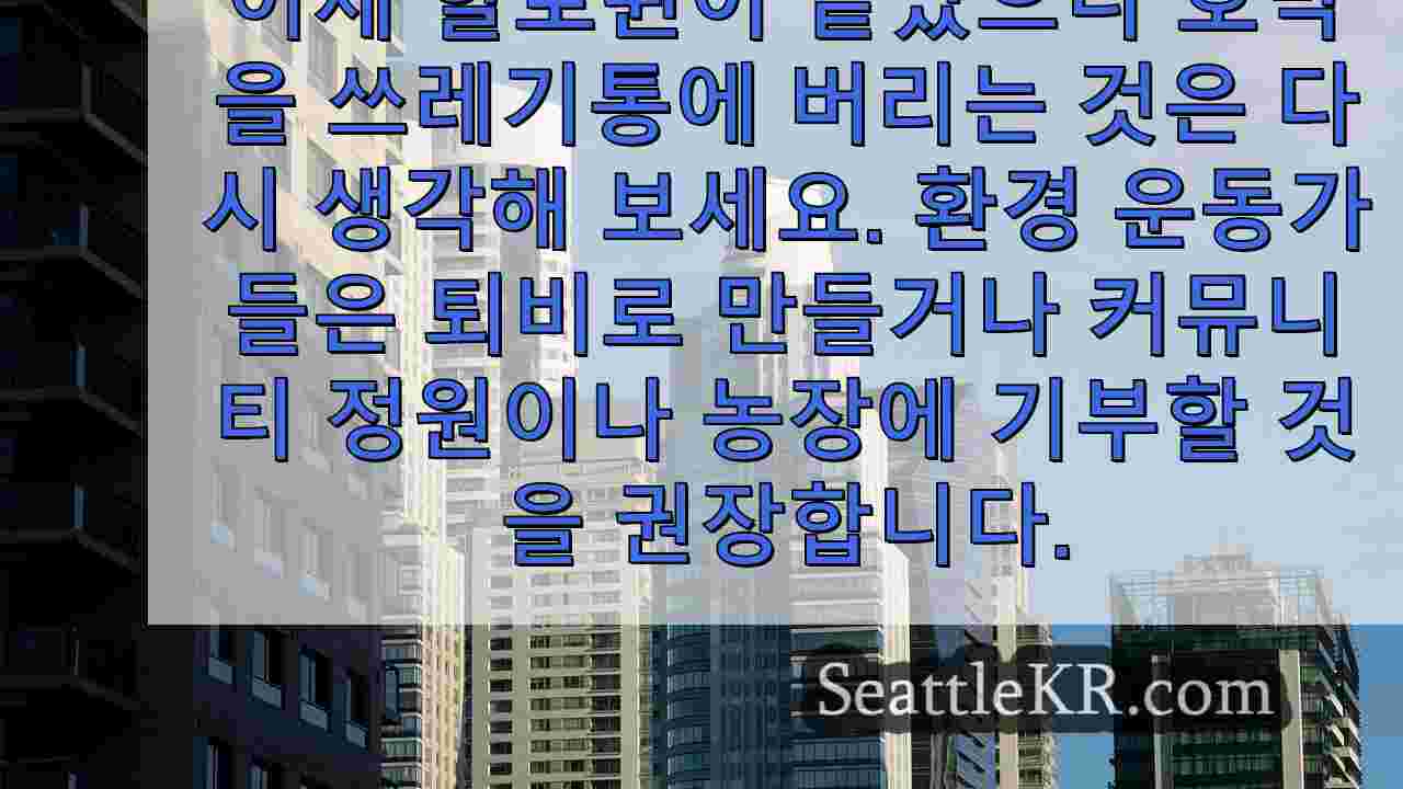 시애틀 뉴스 SeattleKR