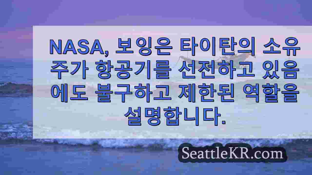 시애틀 뉴스 SeattleKR