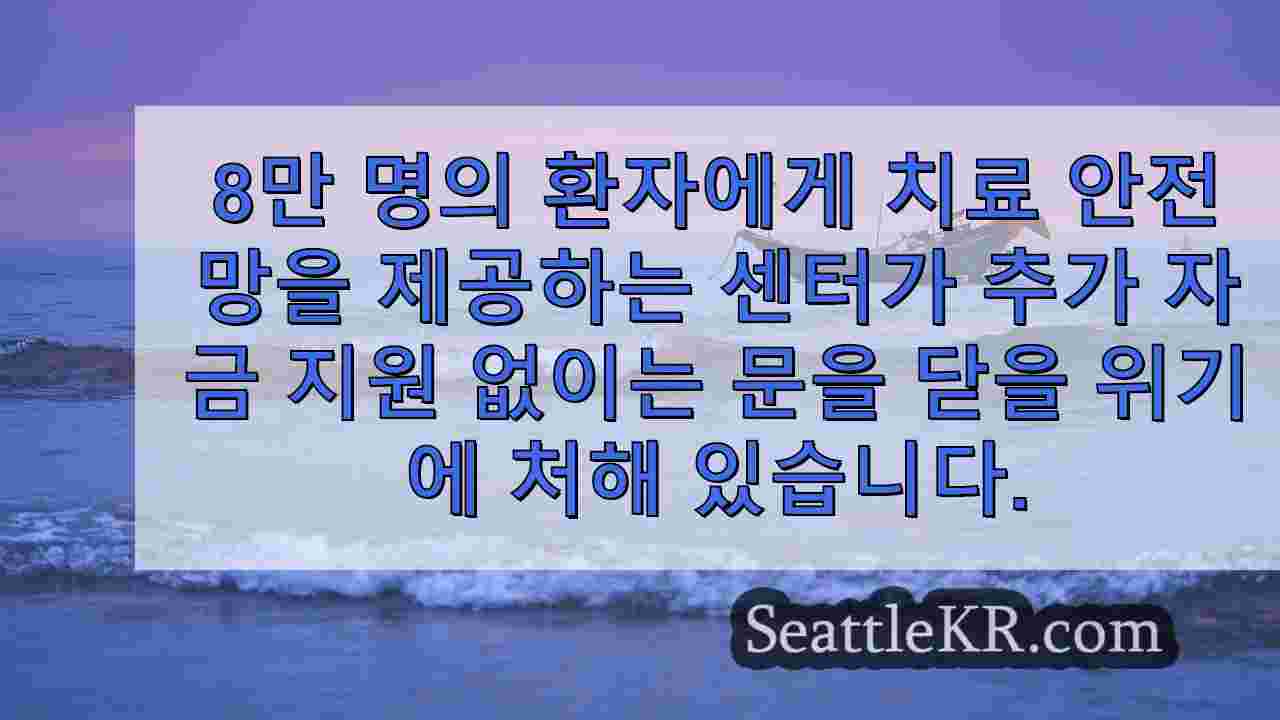 시애틀 뉴스 SeattleKR